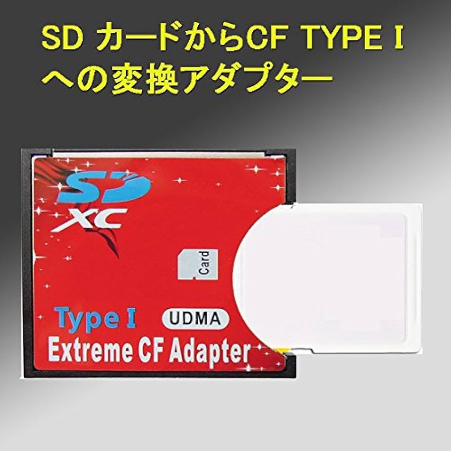 Amazon.co.jp: SD 変換アダプター SDカード CFカード TypeI 変換